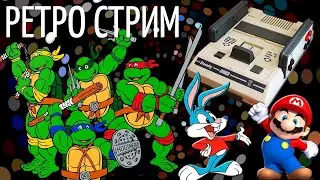 РЕТРО СТРИМ НОСТАЛЬГИЯ [SEGA, SNES, NES, PS1, 8BIT, 16BIT, VHS]