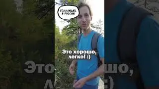 Голландец учит язык оленеводов. Самое прикольное слово