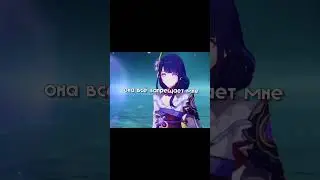 || Канон, но продолжение песни сюда не относится🙃 || Genshin impact ||