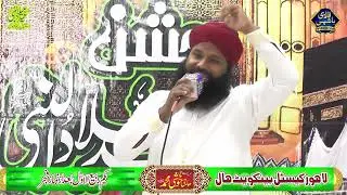 SONA TERA SHAJRA | SOHAIB RAZA QADRI | 2021 | NAAT | SALAM HD