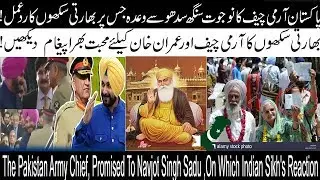 The Pakistan Army Chief, Promised To Navjot Singh Sadu ,On Which Indian Sikh's Reaction