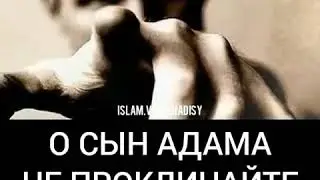 Напоминание верующим