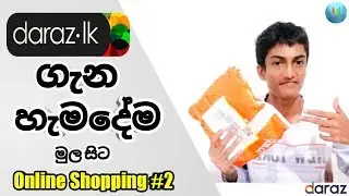 How to create daraz.lk account and buy an item on daraz.lk - Explain in sinhala