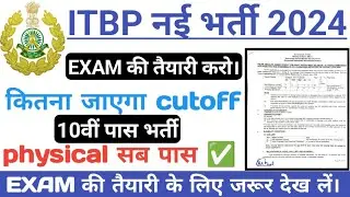 ITBP new vacancy 2024 ||ITBP tradesman new recruitment 2024 full information