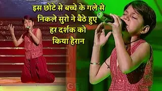 इस मासूम बच्चे ने जो गाया उसे सुनकर सबका क्या हुआ | Nehle Pe Dehla | 
