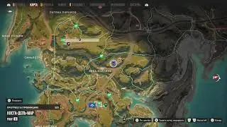 FARCRY 6 Console PS5 ( 18+ ) Всем Привет 🤝🏻🤝🏻🤝🏻 Прохождение игры