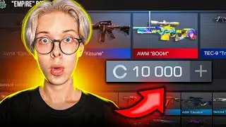 БИТВА БОКСОВ В STANDOFF 2! ОТКРЫЛ 100 ОБЫЧНЫХ БОКСОВ! ПОЙМАЛ АРКАНУ?