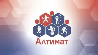 МАСТЕР-КЛАСС ПО АЛТИМАТ. РОЛИК №2