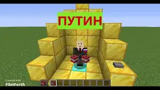 Путин против Зеленского в майнкрафт