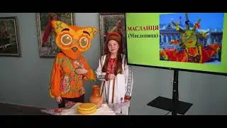 Школа мордовских языков - Масланця (Масленица), Мокшень кяль 2021