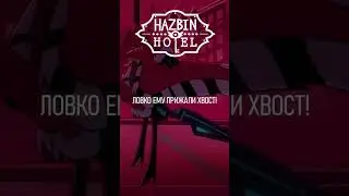 Vox and Valentino (FINAL) на русском #hazbinhotel #vox #Valentino #Alastor