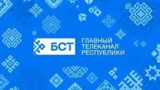 БСТ Башкортостан Заставка 1991-2021 Финал