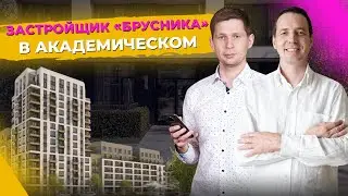Застройщик 