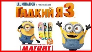 Вспыш и Крушила машинки Дети играют Данька играет Весёлые игры с детьми. ЖВАЧКА Love is Вкладыши