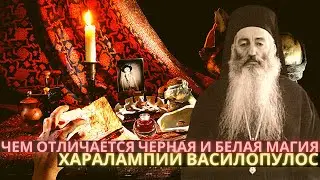 Чем отличается черная и белая магия?