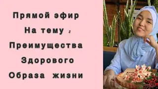 Прямой эфир с коллегами на тему преимуществ 