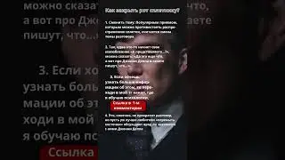 Как закрыть рот сплетнику? #психология #факты #shorts