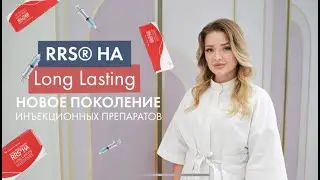RRS HA Long Lasting | Ін'єкційні препарати