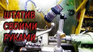 Маленький штатив на магните, своими руками DIY