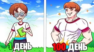 Я Становлюсь КРАСИВЕЕ Каждую Минуту в ROBLOX...