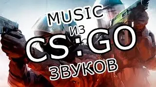 CS:GO l MediaLife Music Mix