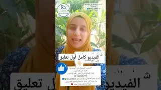 التدريب في الصيدلية2024 _ التدريب الصيدلي_ تدريب الصيدلية _للصيادله #الصيدلة #صيدلة #rx_clinico