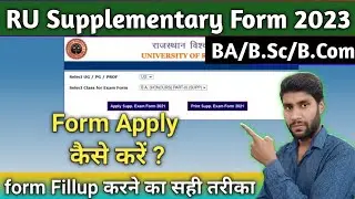 Rajasthan University Supplementary Form 2023 Online Apply || RU UG Final year Supp. Form Kaise bhare