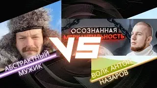 Врать/мошенничать в резюме — могилу себе копать, дебаты с Волком Антоном Назаровым 🐺