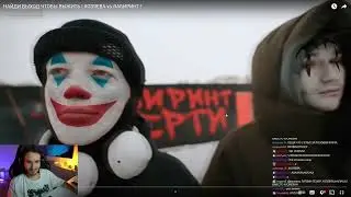 КОРЕША ПЕРЕКОСИЛО / КОРЕШ КЛОУН
