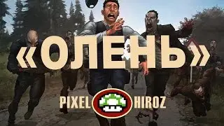Косой и Дровосек #3 - DayZ Standelone