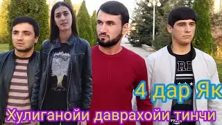 Самандар 4 Прикол  дар як Ба хотири шумо дустони Азиз 2020