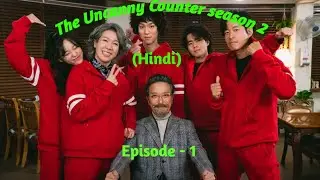 Uncanny Counter 2 episode 1 Explained in Hindi #uncannycounter