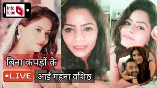 Model Gehana Vasisth went nude on Instagram LIVE | Porn Film Case Raj kundra