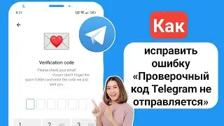 Как исправить ошибку «Telegram не отправляет код» (обновление 2024 г.) | Код Telegram не приходит
