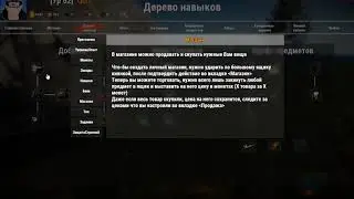 Angry rust Skills