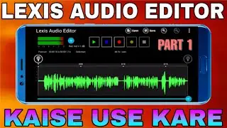 Lexis Audio Editor Tutorial Hindi | Lexis Audio Editor Kaise Use Kare | Lexis Audio Editor | Lexis