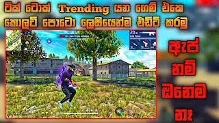 Free Fire Photos HD Quality එකට Edit කරමු | How to edit Free Fire photos in Sinhala