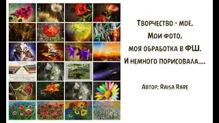 Мои работы