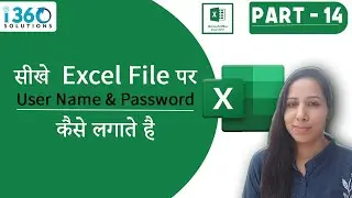How to Create User Login Form and Password on Excel File in VBA  | Hindi