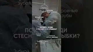 Вернем возможность улыбаться свободно и уверенно, имплантация, протезирование, пластика десны