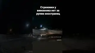 авария с говновозом в 2023  