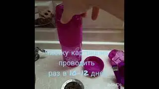 чистка картриджа бутылки-фильтра #PHbalancestones