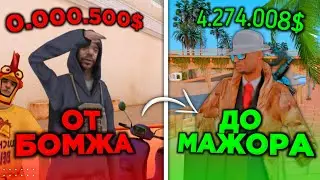 Путь от бомжа до миллионера на матрëшке рп | Проходим квесты | CRMP MOBILE / MATRESHKA ROLEPLAY