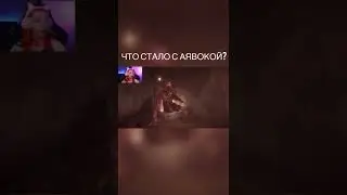 СПАСАЮСЬ ОТ АЯВОКИ ► Escape the Ayuwoki The summoning ► 