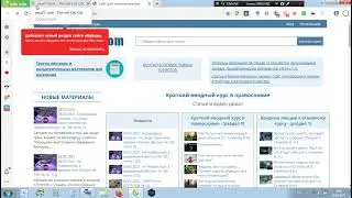 Как зайти на сайт  добавить в избранное и скачать видео