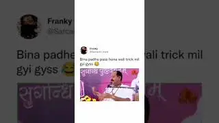What I Try This Trick 