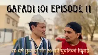 Gafadi 101 episode 11  70 बर्षे बुढा बा सँग 20 बर्षे युवतिको विवाह @Abinashbishwokarma12