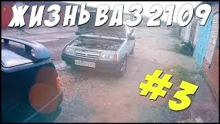 ЧИНИМ СПИДОМЕТР НА ВАЗ 2109.