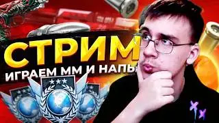 СТРИМ STANDOFF 2, В СОЛО АПАЮ ЛЕГУ В НАПЫ! 