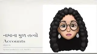 હિસાબી પધ્દ્રતિ અને તેના પારિભાષિક શબ્દો | નામાનાં મુળતત્વો (ભાગ - ૧) | ધોરણ ૧૧ | Lecture 1